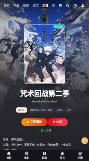 看他影院app官方截图2