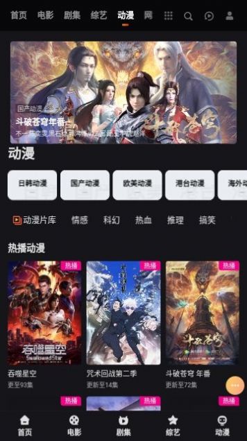 看他影院app官方截图3