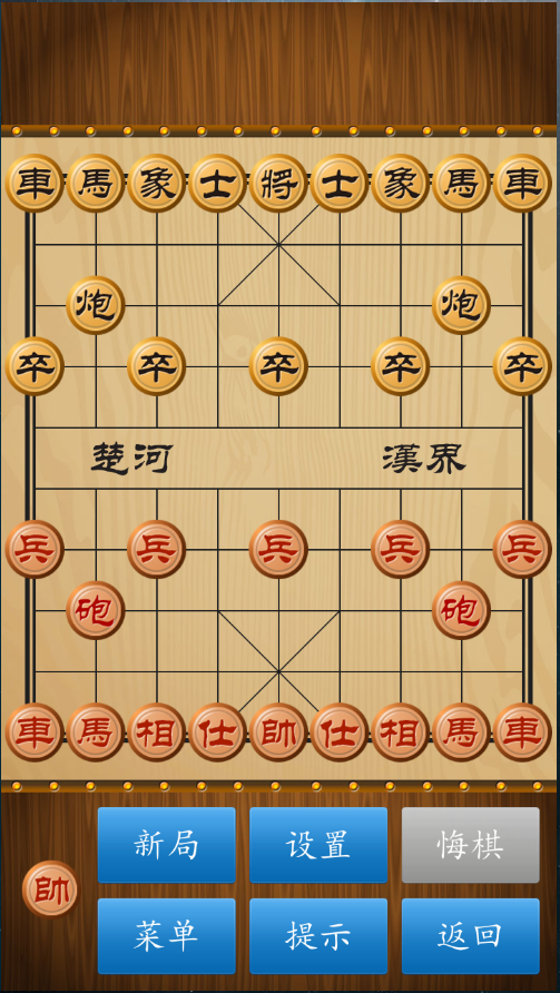 中国象棋修罗场截图2