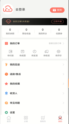 云购市集app截图1