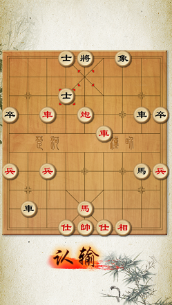 中国象棋修罗场联机版截图2