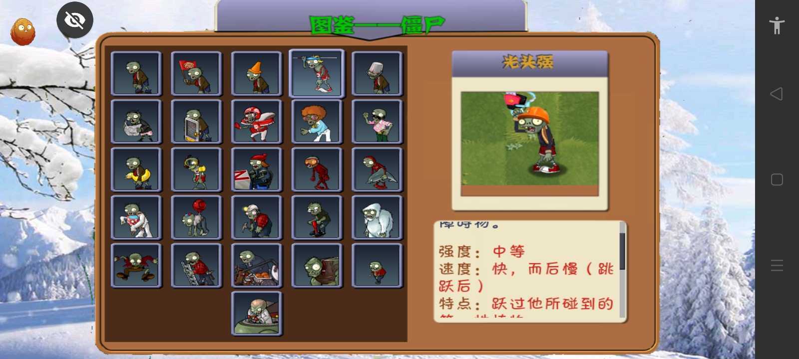 pvztv雪触控版截图1