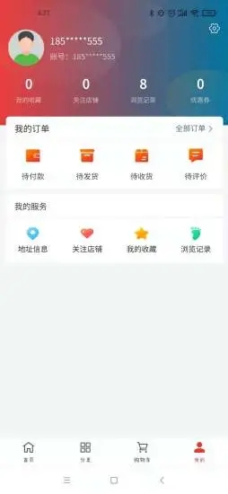 丰煌商城截图1