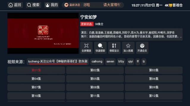 4K猫影视仓截图3