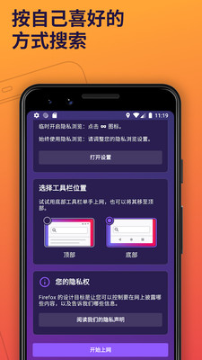 firefox截图1