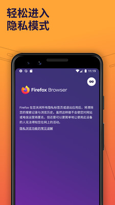 firefox截图3