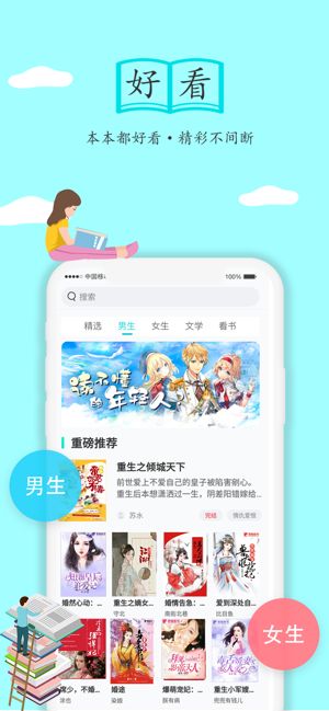 随阅小说大全截图2