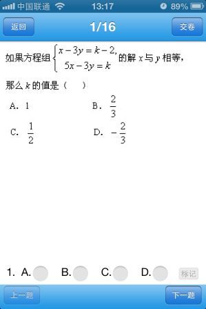 华海教育平台截图1