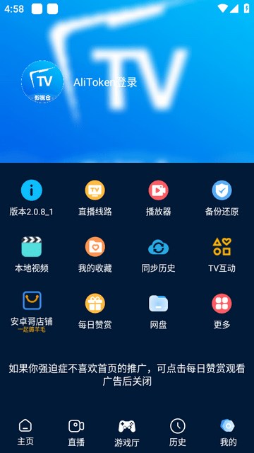 4K猫影视仓app截图1