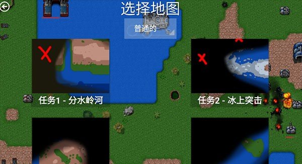 铁锈战争创星之世3.8.4截图1