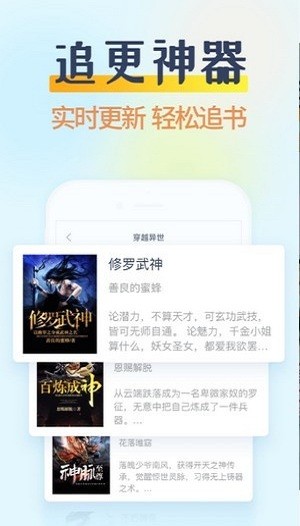 哔哩轻小说最新截图1