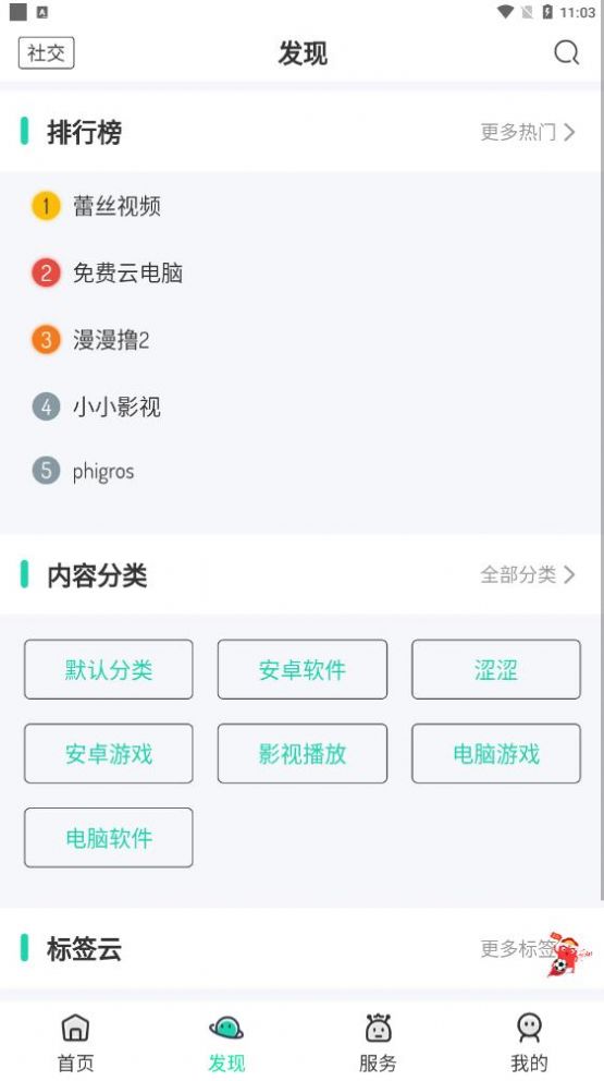 舜舜游戏盒app截图1