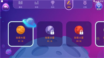 邦元英语app截图2