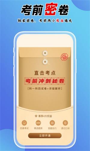 百分驾考手机版截图2