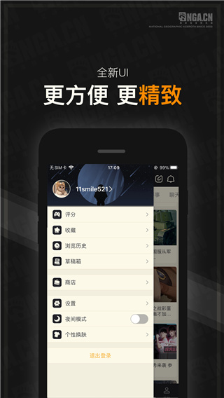 NGA玩家社区app截图1