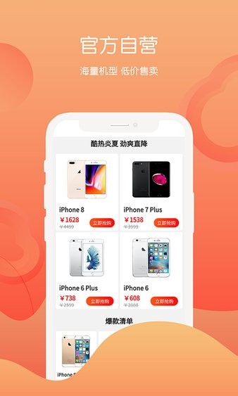 回收社区app截图2