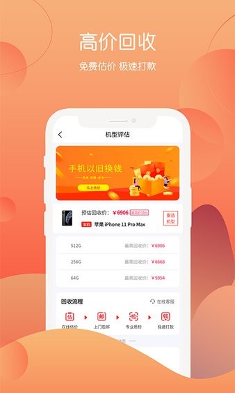 回收社区app截图3