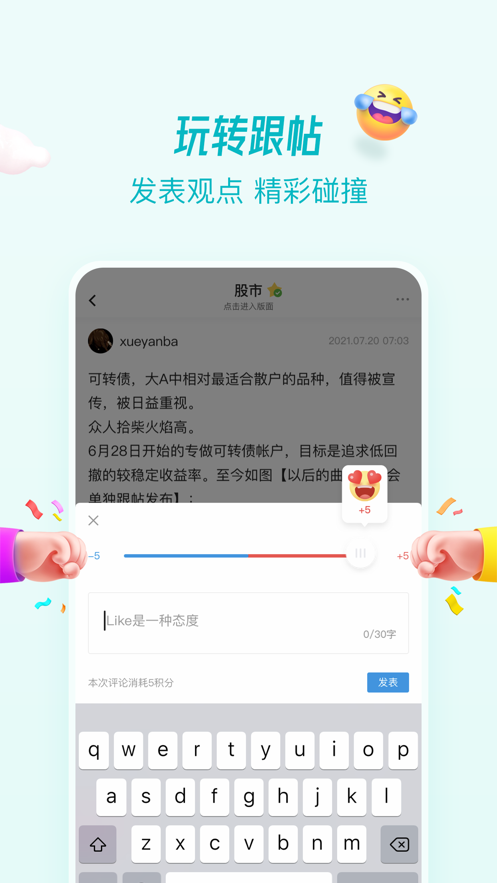 水木社区官方版截图2