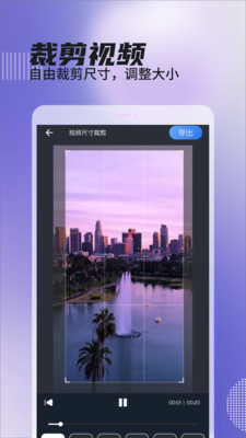 一键视频去水印app截图1
