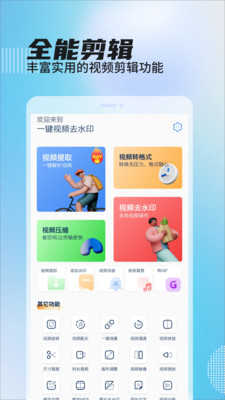 一键视频去水印app截图3