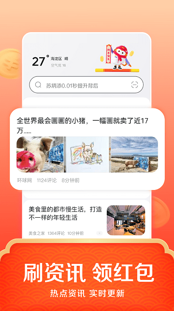 悟空免费浏览器截图1