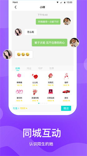 知味社区app截图3