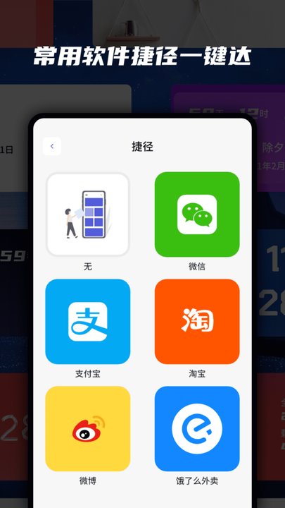 桌面万能小组件截图3