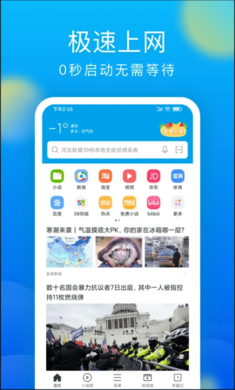 微米浏览器最新版截图2