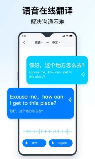 秒转翻译最新版截图2