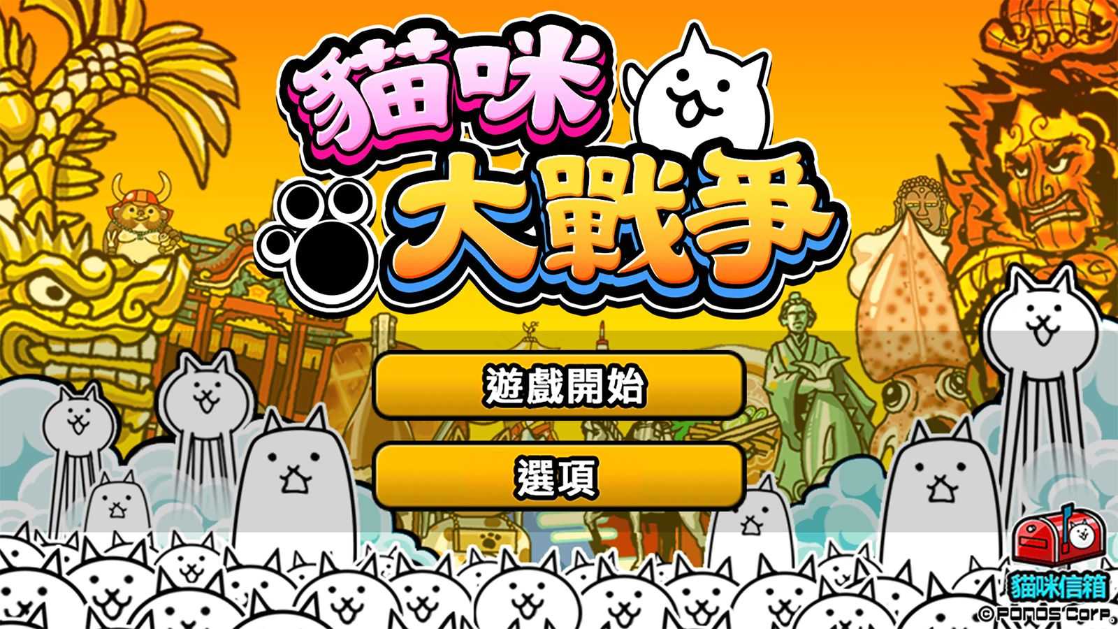 猫咪大战争无限罐头版大全