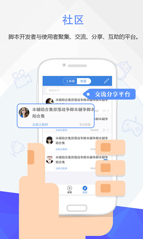 按键精灵最新版截图1