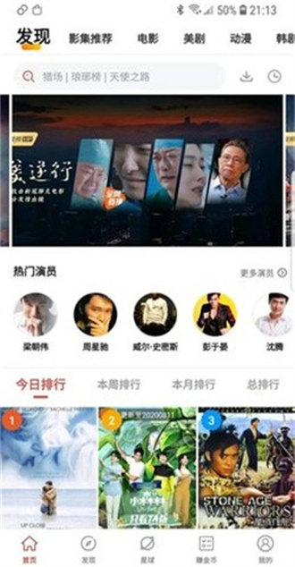 火焰影视 电视版截图1