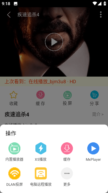 81k影院免费版截图3