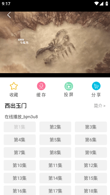 81k影院免费版截图2