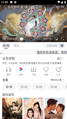 速映影院官方版截图3