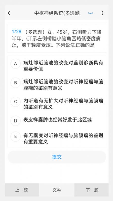 放射医学新题库1.1.2截图3