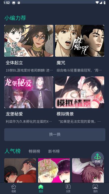 青梅漫画正式版截图2