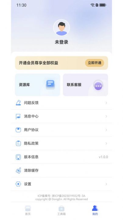 极光抠图官方截图1