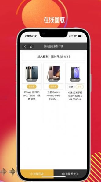 潮玩盒柜1.6.8截图1