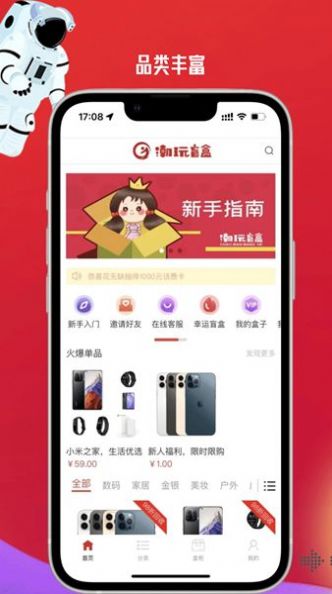 潮玩盒柜1.6.8截图3