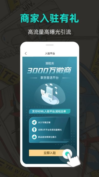 潮鞋库最新版截图3