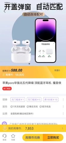 高爆盒 最新版截图2