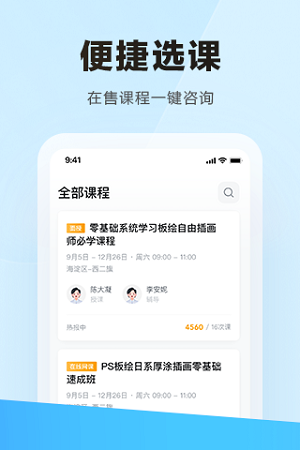 学习云app截图2