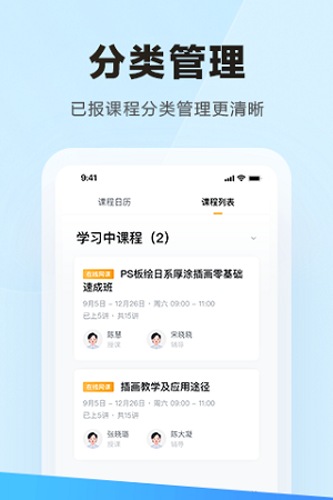 学习云app截图3