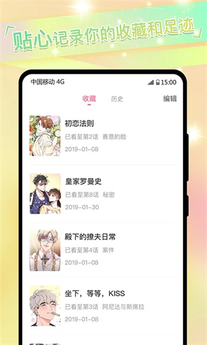 藩茄漫画app截图1