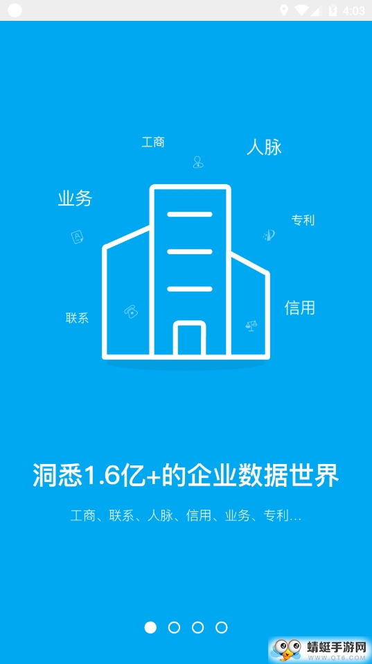 企查猫2024版截图3