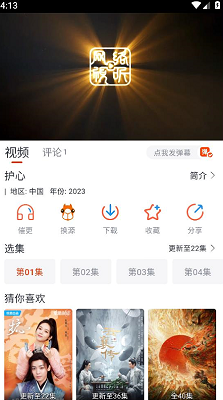 萌米影视官方截图1