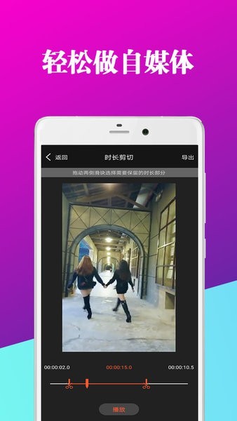 爱编辑视频剪辑器安卓截图1