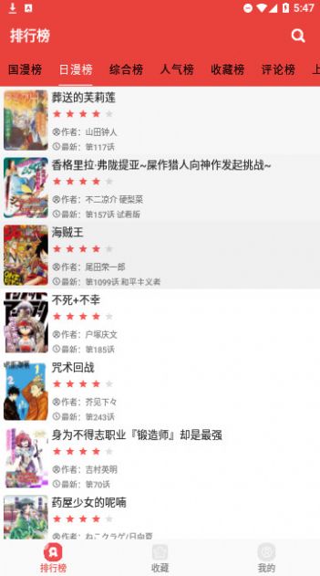 藩茄漫画app官方截图2