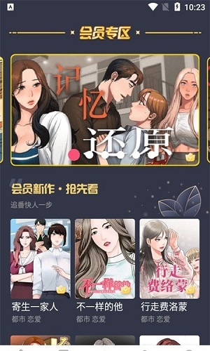 云朵漫画大全截图3